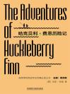 哈克贝利·费恩历险记 The Adventures of Huckleberry Finn